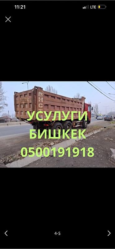 моторис бишкек: Вывоз строй мусора — 1