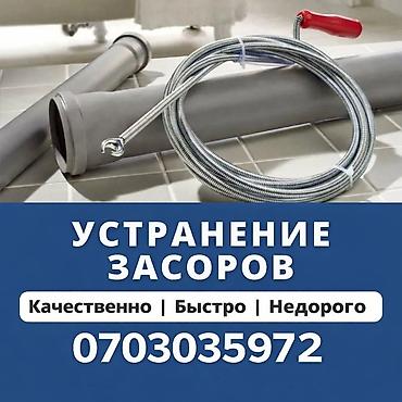 Чистка канализации чистка канализационных труб прочистка канализации