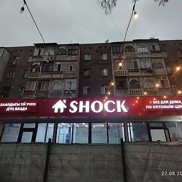 Изготовление рекламных конструкций: | Вывески, Лайтбоксы, Таблички, | Монтаж, Демонтаж, Разработка дизайна — 20