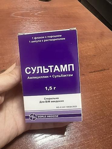 СУЛЬТАМП 1,5 г (Ампициллин + Сульбактам), стерильно, для
