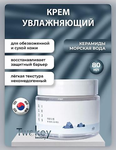 Косметика: 🇰🇷 косметикалар саттам басы келишм турундоо пдаркалар кошуб берилет — 1