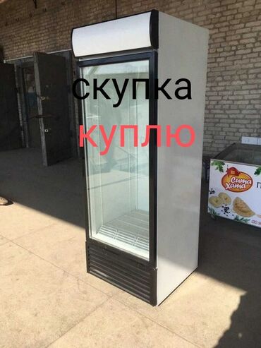 витринный холодильник в рассрочку: Скупка куплю выкуп витринных холодильников в рабочем и нерабочем