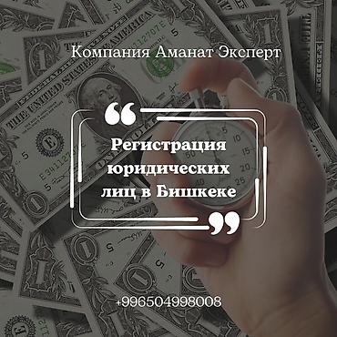 Юридические услуги | Трудовое право, Финансовое право | Консультация, Аутсорсинг