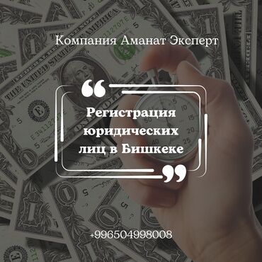 нотариальные услуги цены: Юридические услуги. Регистрация ИП в Кыргызстане. Регистрация ИП в