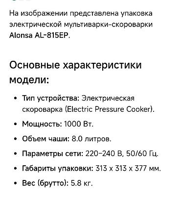 naviqator proqrami: Alonsa AL-815EP elektrik təzyiqli multibişirici - Güc: 1000 Vt - — 3