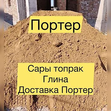 черновая: Портер — 1