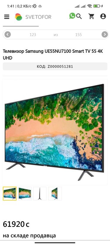 телевизор рекорд: Телевизор Samsung UE55NU7100 Smart TV 55 4K UHD Разрешение 4K UHD