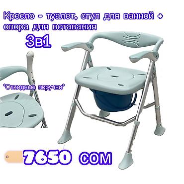 сколько стоит биотуалет: Кресла-туалеты и биотуалет для дома и ухода. Ассортимент: - — 4