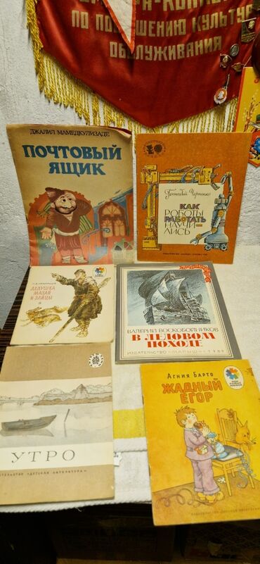 CD, DVD диски и кассеты: Sovet dövrünə aid rusdilli kitablar toplusu Məhsul: müxtəlif illərin