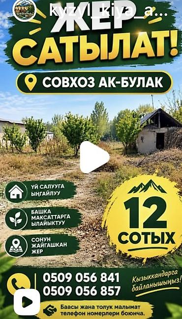 недвижимость под бизнес: 12 соток, Для строительства — 1