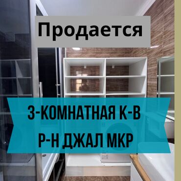 аалам строй кок жар: 3 комнаты, 96 м², Элитка, 5 этаж, Евроремонт