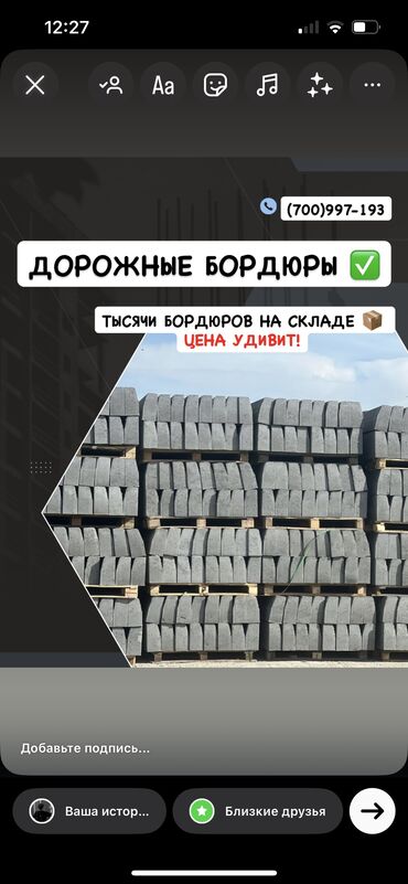 бонсай дерево купить: Дорожный бордюр, Прессованный, Бетонный, Новый