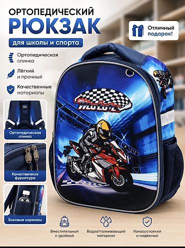 тактический очки: **Ортопедический рюкзак для школы и спорта** Удобный и вместительный — 6