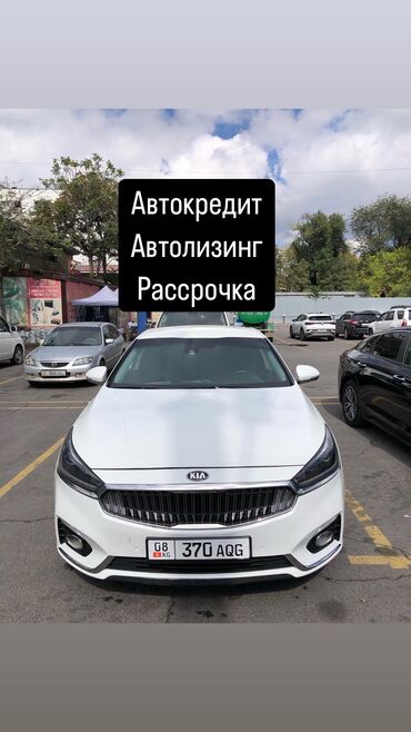 рассрочка авто машина: Kia K7: 2017 г., 3 л, Автомат, Газ, Седан