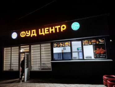 Сотрудники фастфуд заведений: Требуется Сборщик заказов фаст-фуд заведения