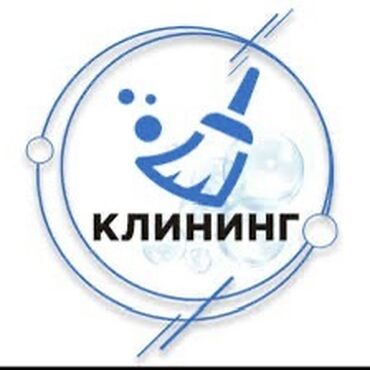 призовые автоматы: Продаю клининговый бизнес. Доход в день от 3000 до 10.000 Продаю