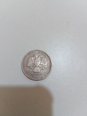 серебрянная монета: Продаю монету 1997 года монета грязная я