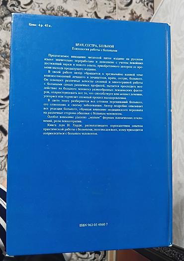 ххх с животними: Комплект медицинской литературы (2 книги) 1) «Болезни печени — 4