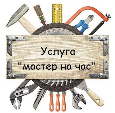 продается холодильник: Муж на час мелкосрочные работы електрика Ремонт бытовой техники