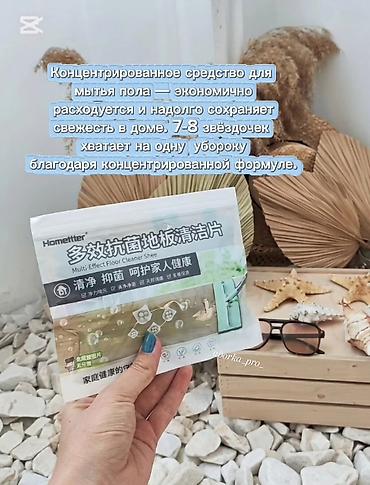 набор для чистки: ✨ SMART — комплект для полноценной уборки дома В этом видео наглядно — 7