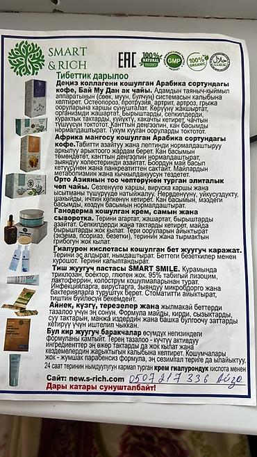 la roche posay: Сыворотка Ageless от Smart & Rich - Формат: флакон с пипеткой. - — 2