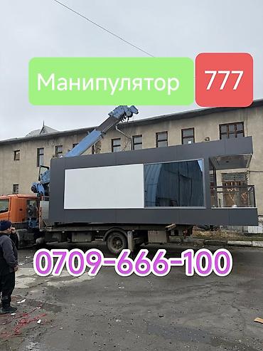 Услуги манипулятора: Стрела 23 м, 8000 т, Борт 15000 кг — 1