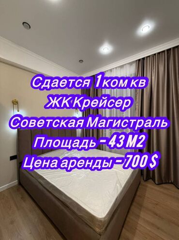 сниму дом долгосрочно: 1 бөлмө, Кыймылсыз мүлк агенттиги, Чогуу жашоосу жок, Толугу менен эмереги бар