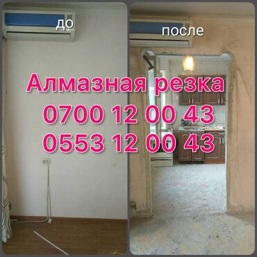 Сверление, бурение: Алмазное сверление Больше 6 лет опыта — 3