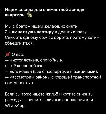 снять квартиру частный дом: 2 комнаты, 60 м²