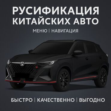 аппарат для автомойки цена: Русификация мультимедии и бортового компьютера китайских автомобилей