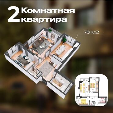 одно комната: 2 комнаты, 76 м², Элитка, 2 этаж, ПСО (под самоотделку)