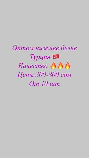 13910 объявлений: Более 30 моделей !!!
Размеры: 75B,80B,85B,90B
Наш адрес: ул. Боконбаев