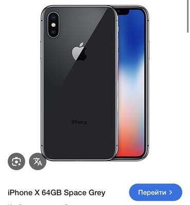 айфон икс эс цена: IPhone X, Б/у, 64 ГБ, Space Gray, Зарядное устройство, 76 %