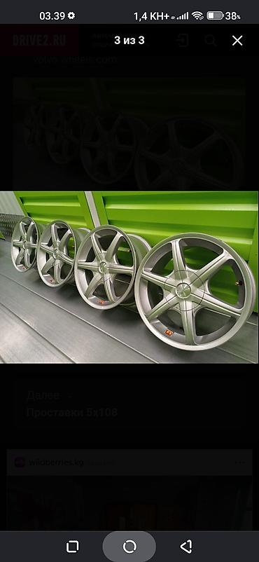Диски R 16 Toyota, Комплект, отверстий - 5, Б/у