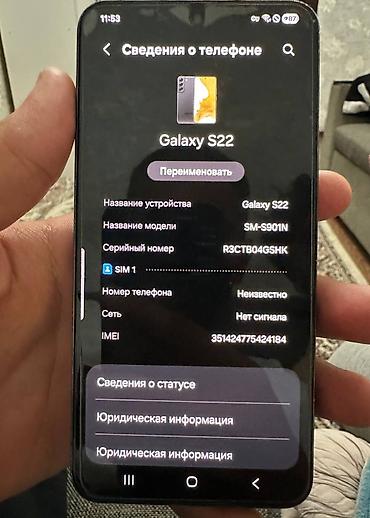 note 3: Samsung Galaxy s22 свет:чёрный памят:128/6 Кореец Бир симкарта тушот — 1