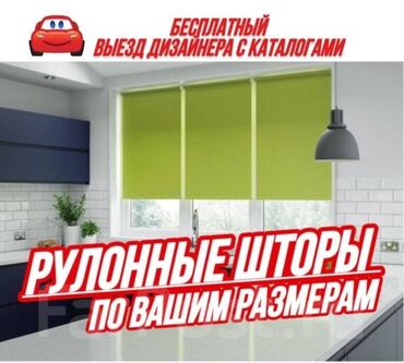пластиковая мебель бишкек: Жалюзи всех Видов 🏡 Хотите идеальные жалюзи — быстро и без хлопот? Мы