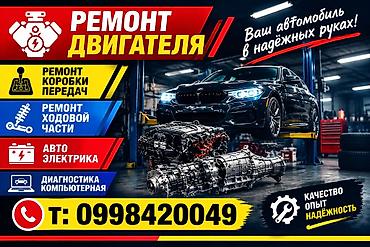 Другие автоуслуги: Профессиональный автосервис: ремонт автомобилей любой сложности — 3