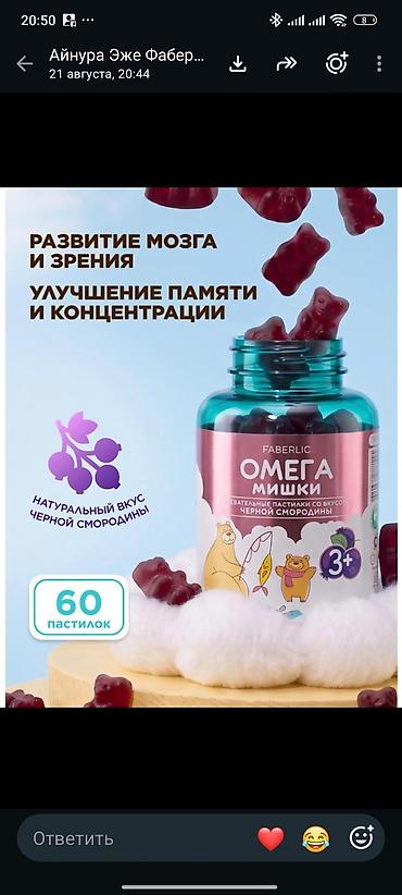 фаберлик скидки: FABERLIC — ассортимент для красоты, дома и здоровья - Косметика — 5
