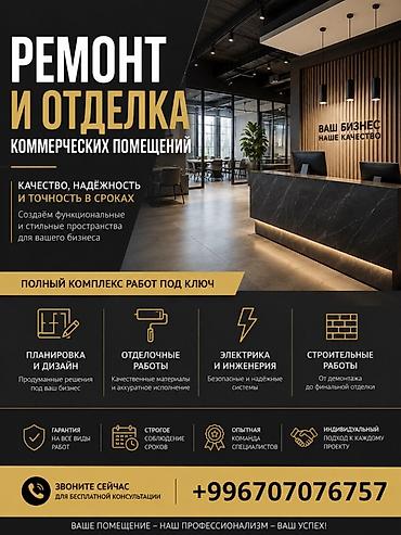 балкон ремонт: Ремонт и отделка коммерческих помещений Создаём функциональные и — 1