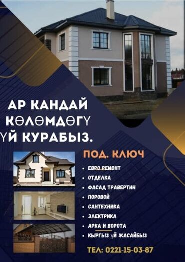 Ремонт под ключ: Ремонт под ключ | Дома Больше 6 лет опыта