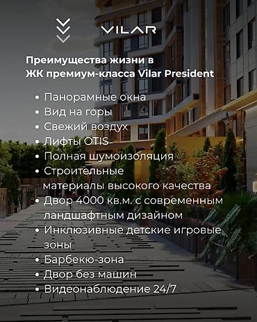 imak: Однокомнатные квартиры в премиальном ЖК VILAR PRESIDENT — идеальное — 9