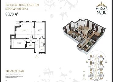 квартиры ортосай: 3 комнаты, 81 м², Орто-Сай с. Элитка, 4 этаж, ПСО (под самоотделку) — 4