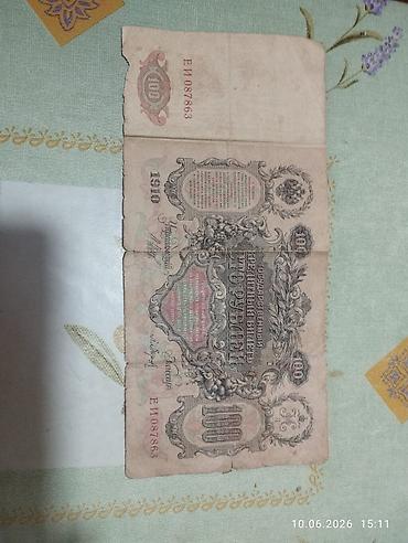 əsginaslar: 100 Rubl, 1910 il, Vəziyyəti: Qənaətbəxş — 1