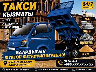трактор дыты: Доставка щебня, угля, песка, чернозема, отсев — 1