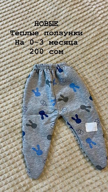Другие детские вещи: Детская одежда от месяца до 5 лет. На любое время года.Качество 🔝 — 19