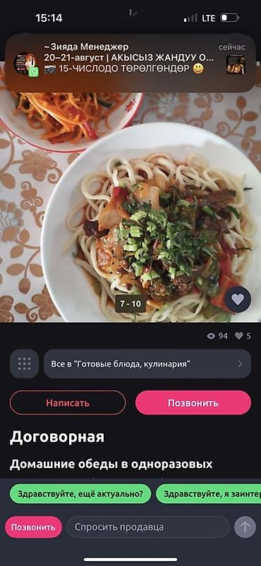 корейский кухня: Домашние обеды/бизнес-ланчи в одноразовых контейнерах - Готовые — 4