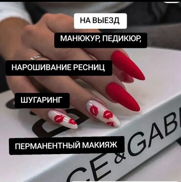 путевка на иссык куль 2023: Тырмак өстүрүү, Дизайн, Шеллак, Маникюр, Педикюр, Үйүнө баруу менен