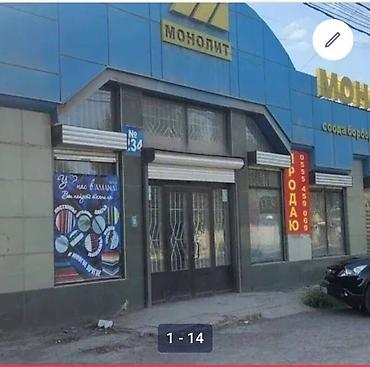 Продажа помещений свободного назначения: 🏢🏬Продается торговый центр МОНОЛИТ. Общая площадь 1033 квадратных — 1