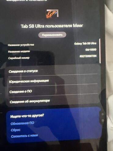 компьютерлер: Планшет, Samsung, эс тутум 128 ГБ, 12" - 13", Классикалык