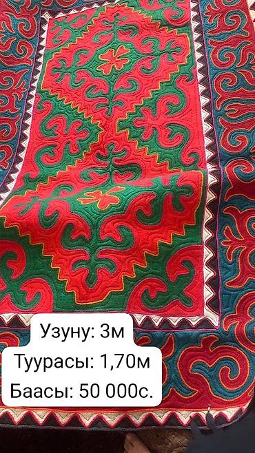 Шырдаки: Продажа традиционных войлочных ковров (шырдак) с орнаментом — 7
